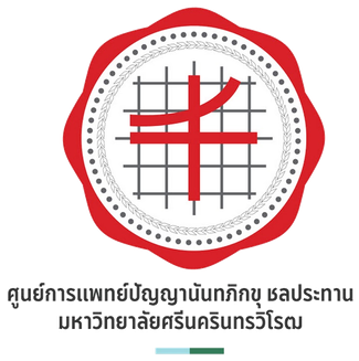 ศูนย์การแพทย์ปัญญานันทภิกขุ ชลประทาน